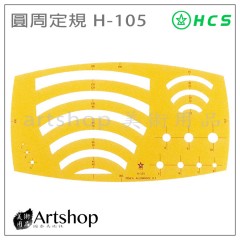 HCS H-105 圓周定規板